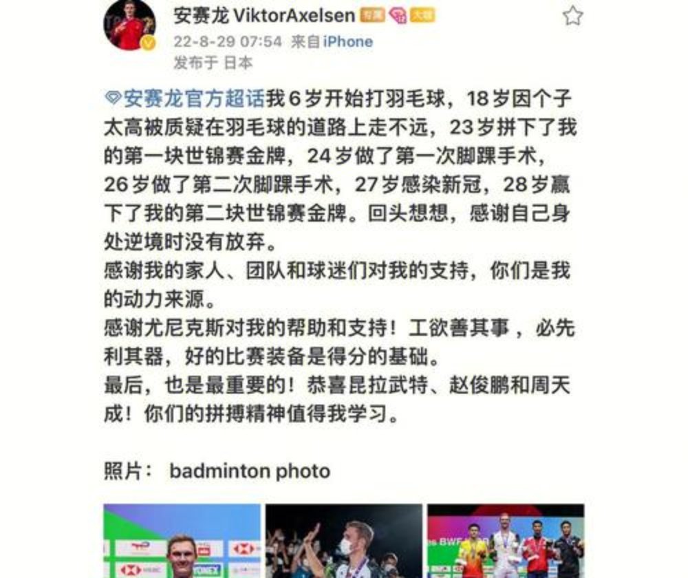 爱游戏大厅-泰国队逆转丹麦队,安赛龙扛起全队